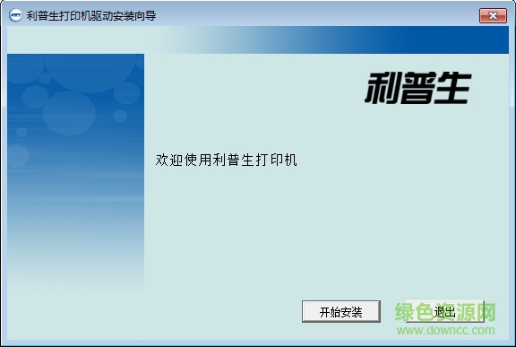 利普生 LP-615K打印机驱动 0