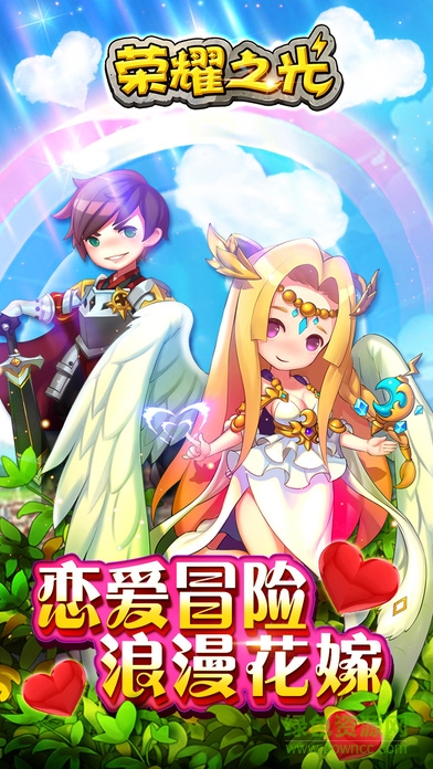 荣耀之光游戏 v1.0.1 官方安卓版0