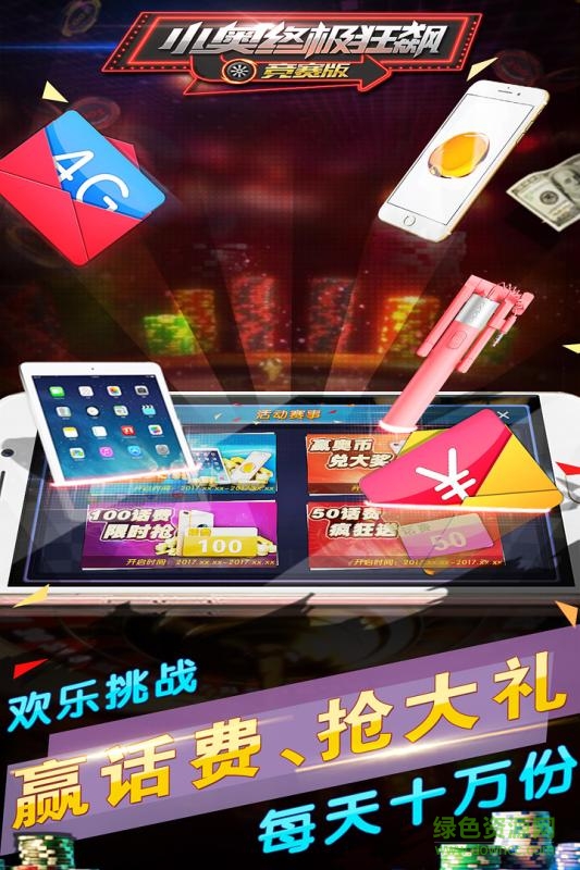 九游小奥终极狂飙竞赛安卓版 九游小奥终极狂飙竞赛安卓版