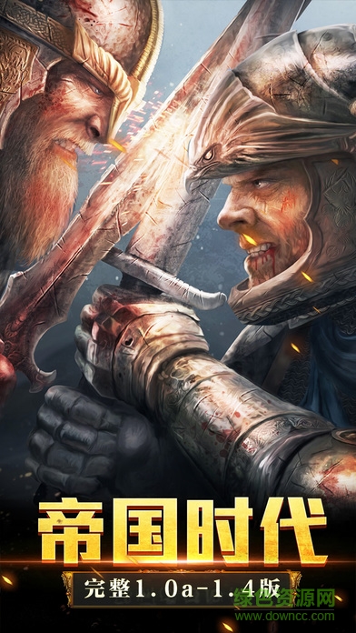 350手游平台帝国王朝 v1.0 安卓版3