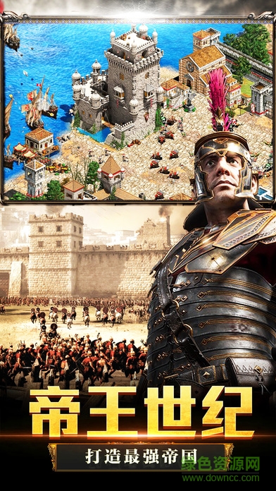 350手游平台帝国王朝 v1.0 安卓版1