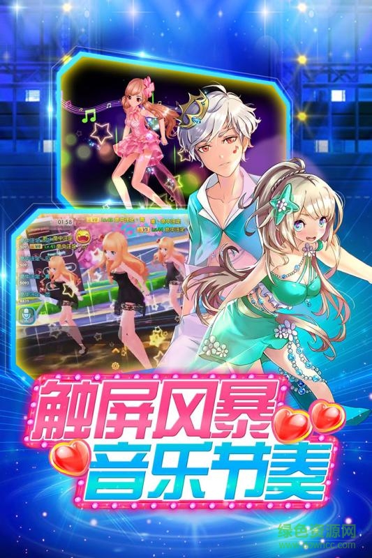 7k7k梦幻恋舞 v1.60 官网安卓版0