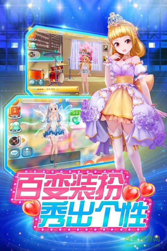 7k7k梦幻恋舞 v1.60 官网安卓版2