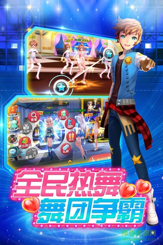 7k7k梦幻恋舞 v1.60 官网安卓版3