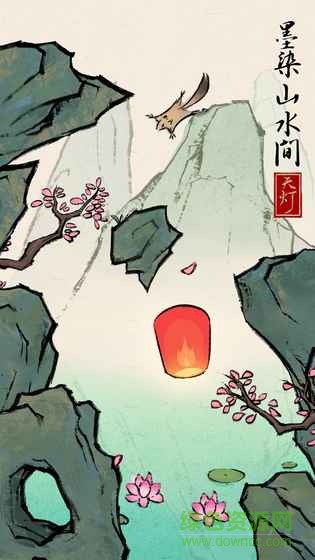 天灯手游(SkyLantern) v1.5 安卓版3