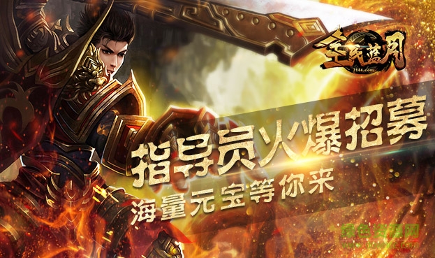 2144全民蓝月 v1.0 官方安卓版0