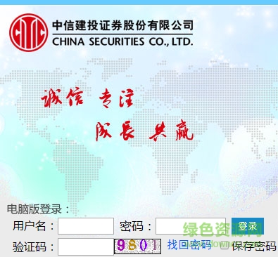 中信建投证券oa系统 v1.0 官网安卓版0