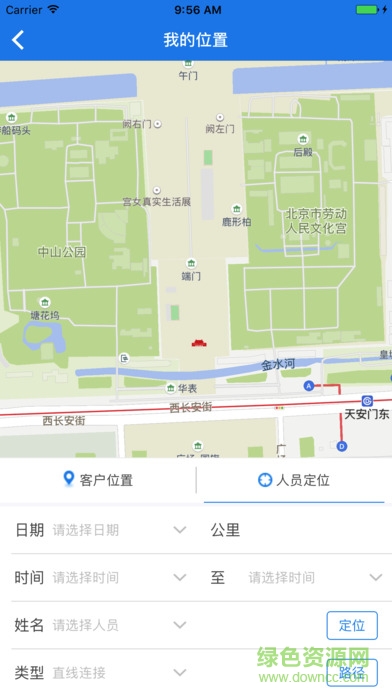 山东移动外勤助手手机版 v3.0.3 安卓版2