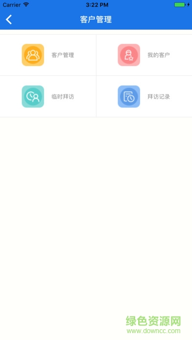 山东移动外勤助手手机版 v3.0.3 安卓版0