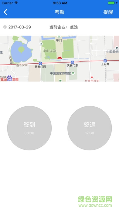 山东移动外勤助手手机版 v3.0.3 安卓版3