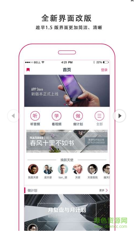 趁早 v2.1.2 安卓版0