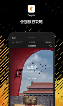 Begete软件 v2.0.6 安卓版0