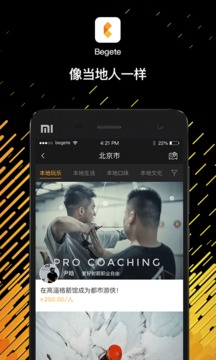 Begete软件 v2.0.6 安卓版1