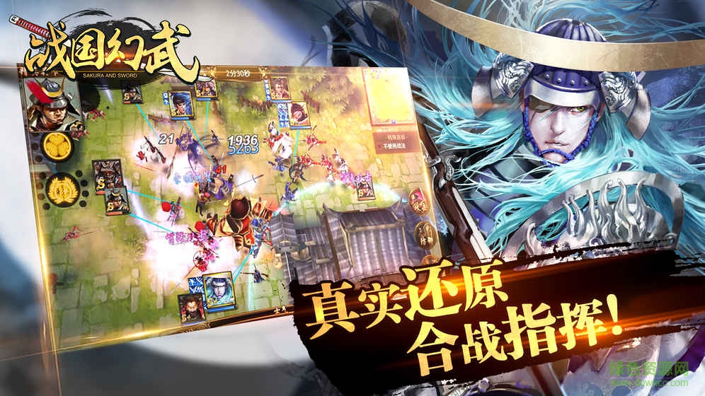 九游战国幻武手游 v1.3.13.2 安卓版0