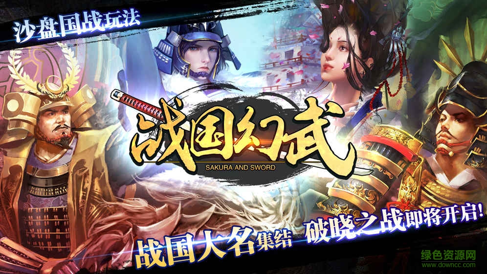 九游战国幻武手游 v1.3.13.2 安卓版1