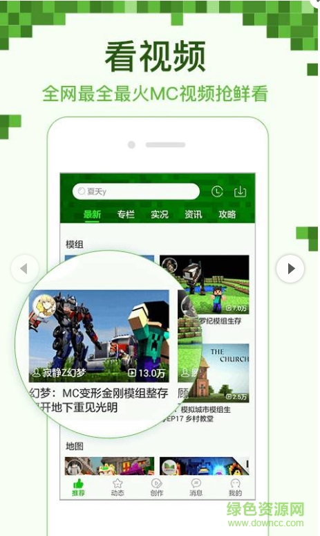 爱拍我的世界视频站 v1.0 安卓版0