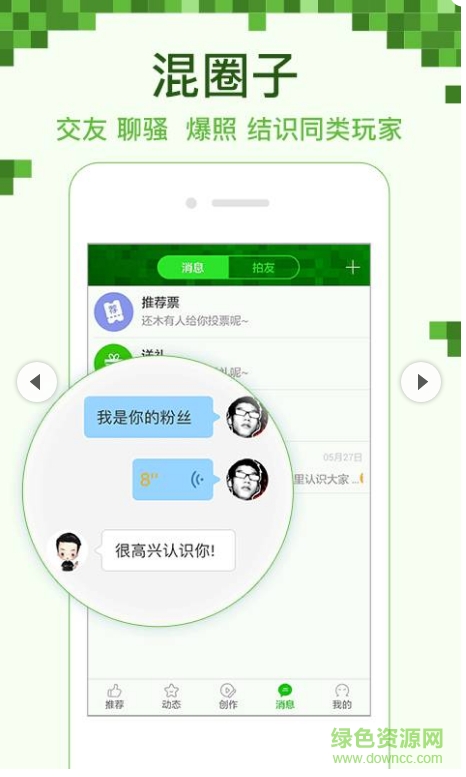 爱拍我的世界视频站 v1.0 安卓版2