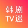 韩剧TV迷手机版