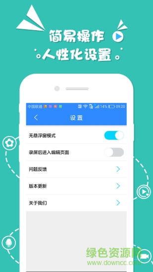 录屏精灵ios版 v2.10.0 iphone版2