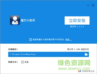 魔方小助手 v6.21 绿色版0