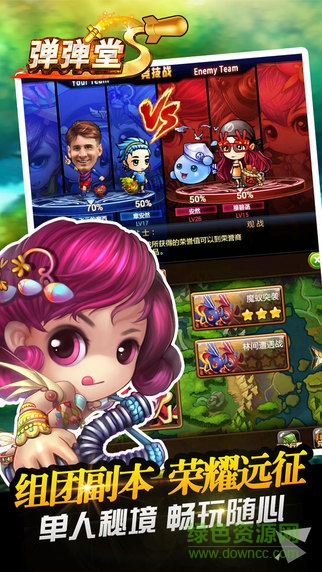 弹弹堂s当乐客户端 v3.2.0.1 安卓版0