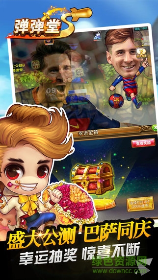 弹弹堂s当乐客户端 v3.2.0.1 安卓版3