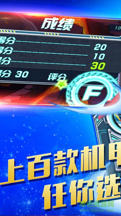 机甲飞行战机 v1.0.2 安卓版0