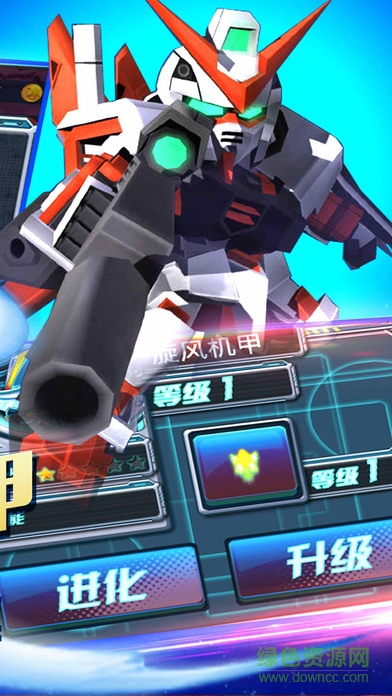 机甲飞行战机 v1.0.2 安卓版1