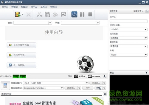 曦力音视频转换专家for mac v6.5.2.0318 苹果电脑版0