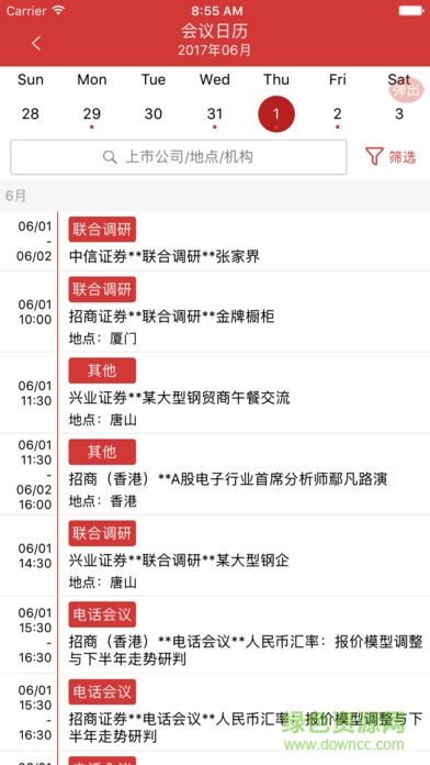 看研报 v4.0.1 安卓版2