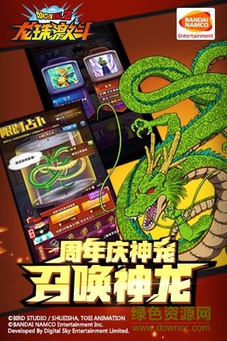 龙珠激斗4399小游戏 v1.44.0 安卓版1
