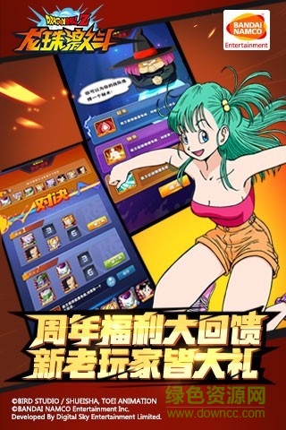 龙珠激斗4399小游戏 v1.44.0 安卓版2