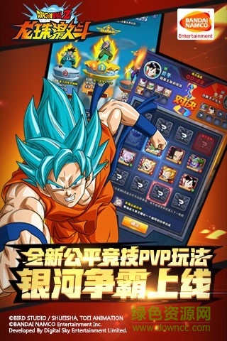 龙珠激斗4399小游戏 v1.44.0 安卓版0