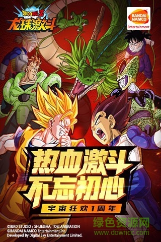 龙珠激斗bt版 龙珠激斗bt版免费下载