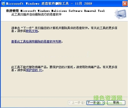 chrome恶意插件卸载工具 v5.37 绿色多语版0