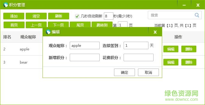 小葫芦斗鱼签到插件 v1.1.4 官网版2