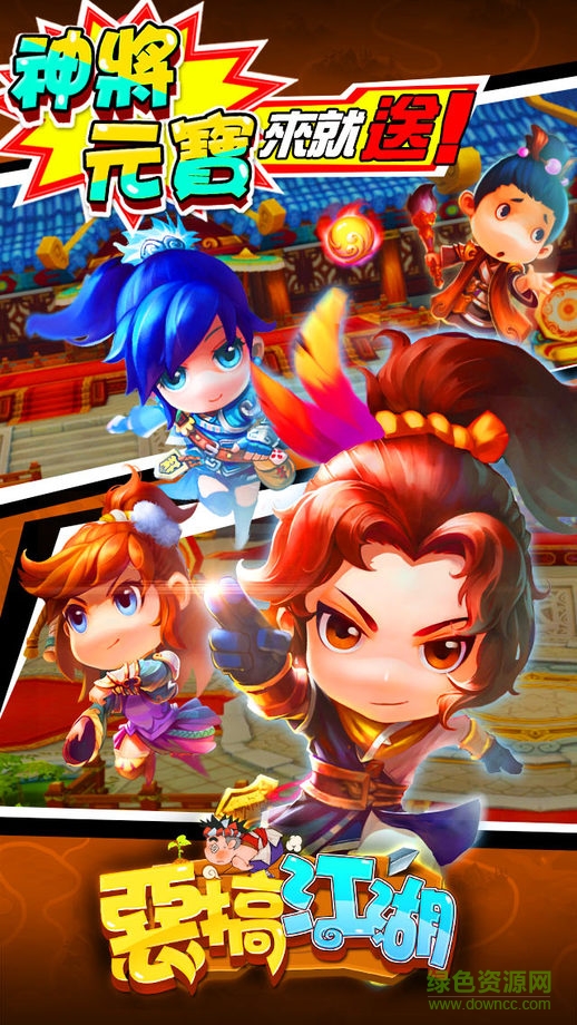 恶搞江湖游戏 v1.0 官网安卓版1