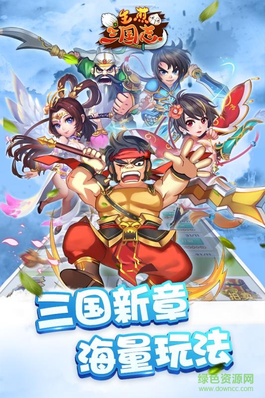 生煎三国志手游九游版 v6.0 安卓版4