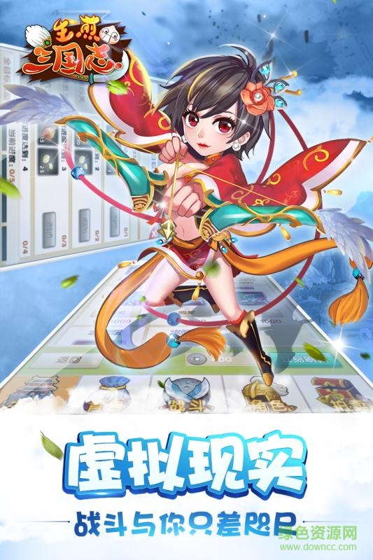 生煎三国志手游九游版 v6.0 安卓版3