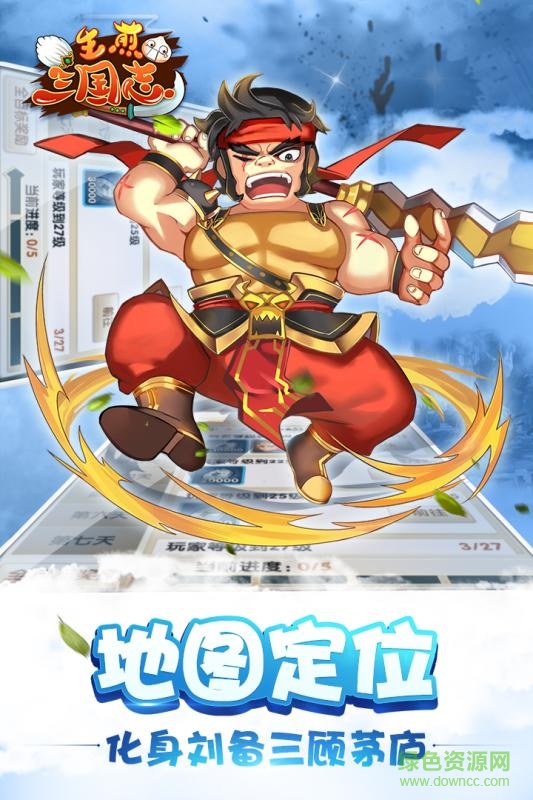 生煎三国志手游九游版 v6.0 安卓版2