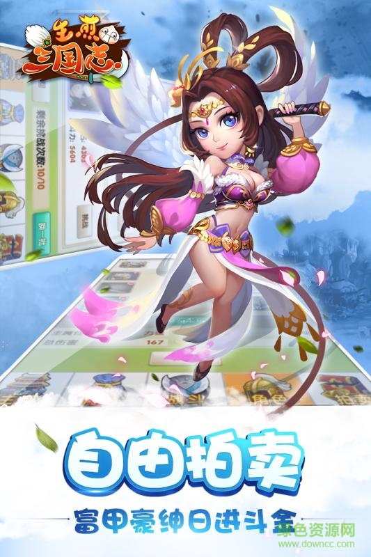 生煎三国志手游九游版 v6.0 安卓版1