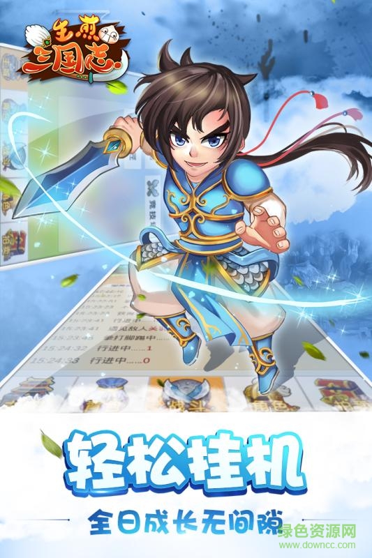 生煎三国志手游九游版 v6.0 安卓版0