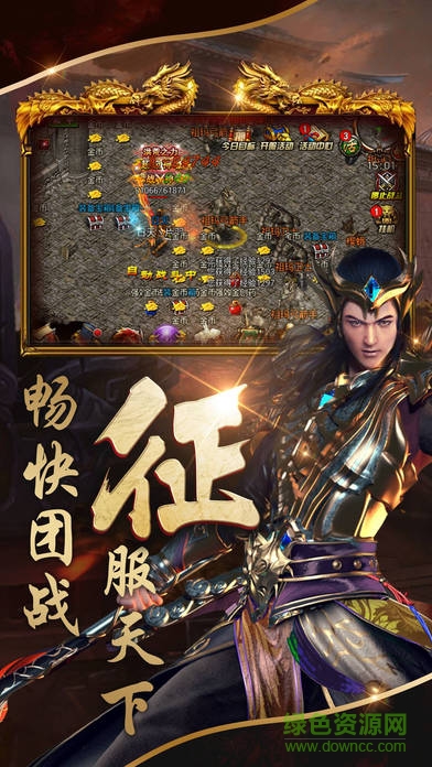 领主沙巴克 v1.0 安卓版0