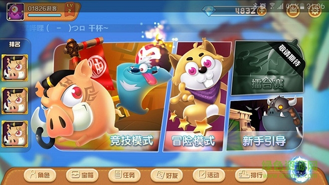 野猪来了手机版 v1.0 安卓版0