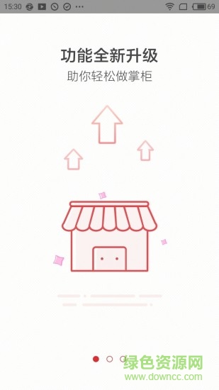 e联盟商家手机版 v2.0.11 安卓免费版0