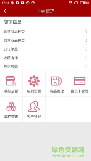 e联盟商家手机版 v2.0.11 安卓免费版3