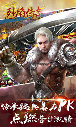传奇烈焰手机版 v1.0 安卓版0