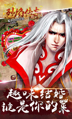 传奇烈焰手机版 v1.0 安卓版2