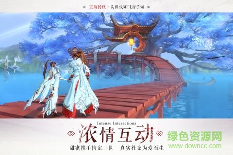 九州天空城3d手游 v2.0.8 安卓版2