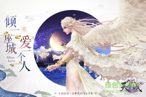 九州天空城3d手游 v2.0.8 安卓版0